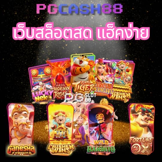 ผลบอลสดเวอร์ชั่นเก่า